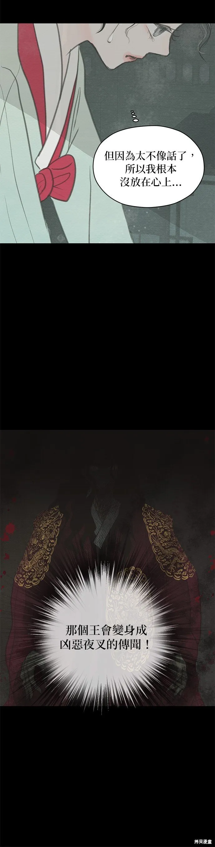 第3话 第51页
