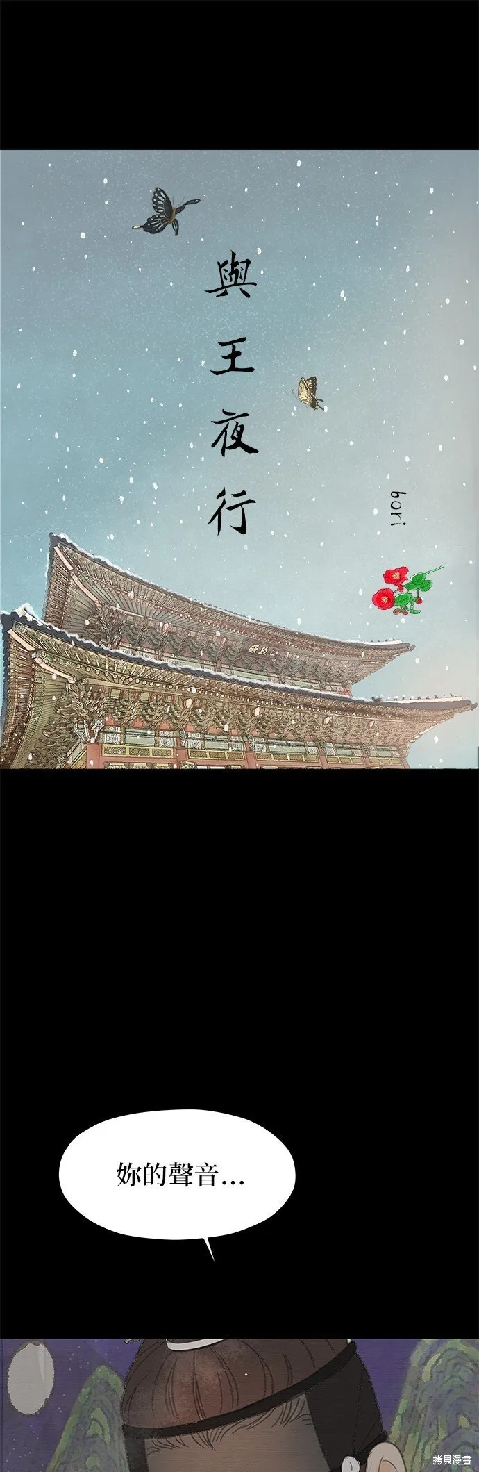 第3话 第61页