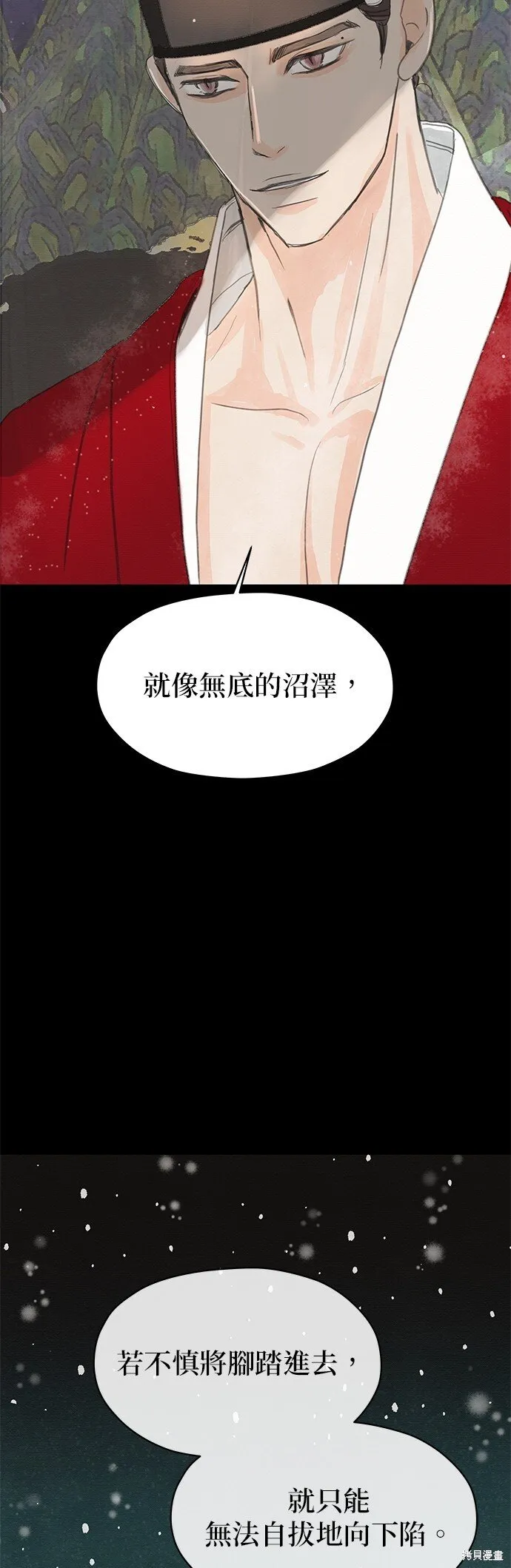 第4话 第3页