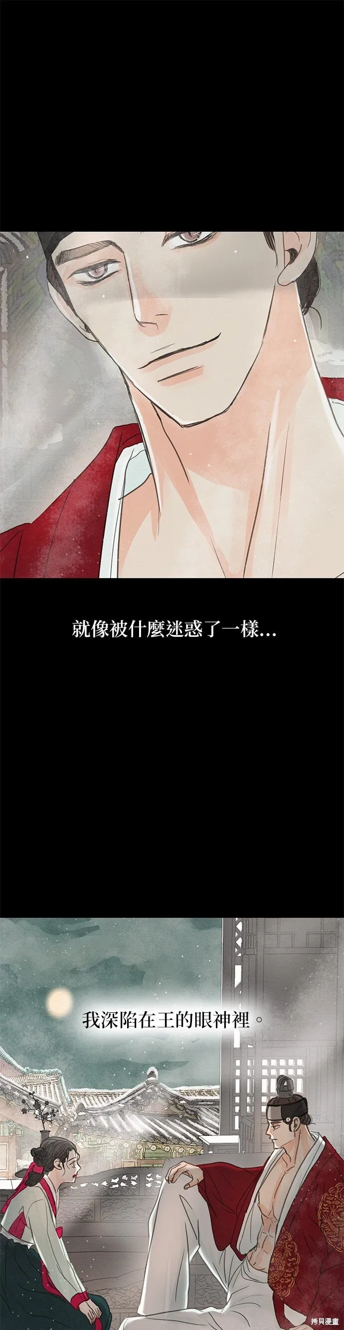第4话 第5页