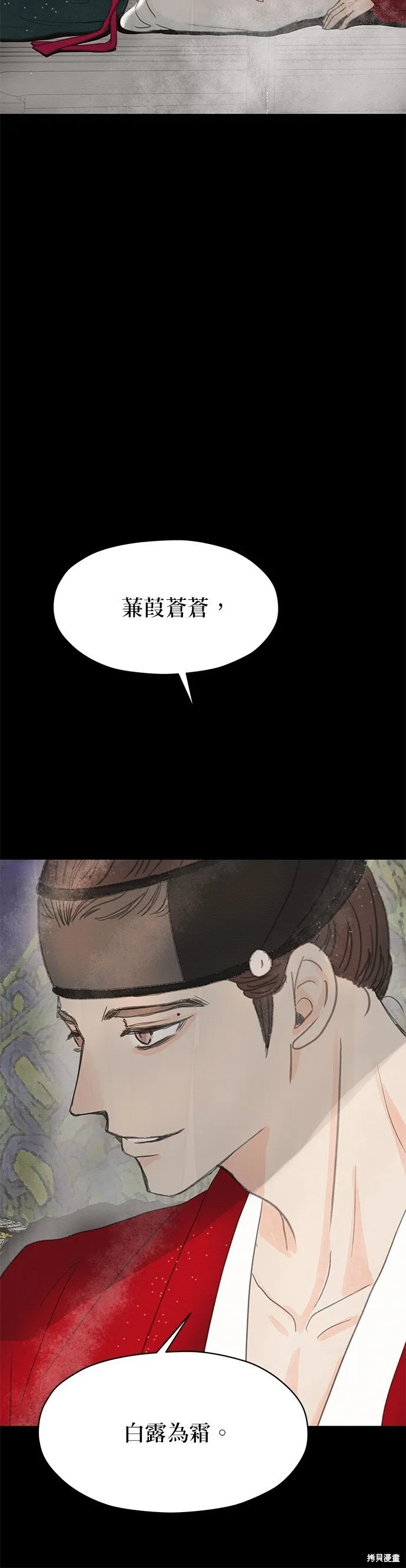 第4话 第6页