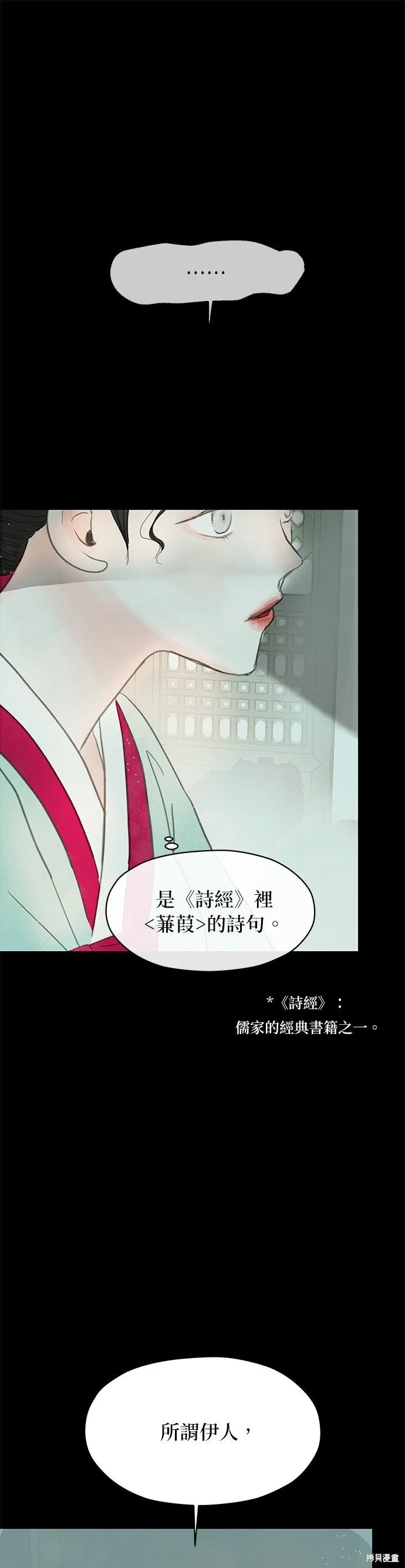 第4话 第7页