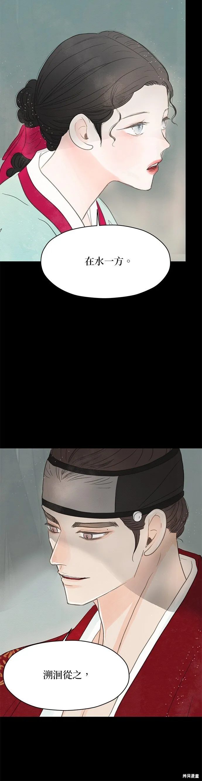 第4话 第8页