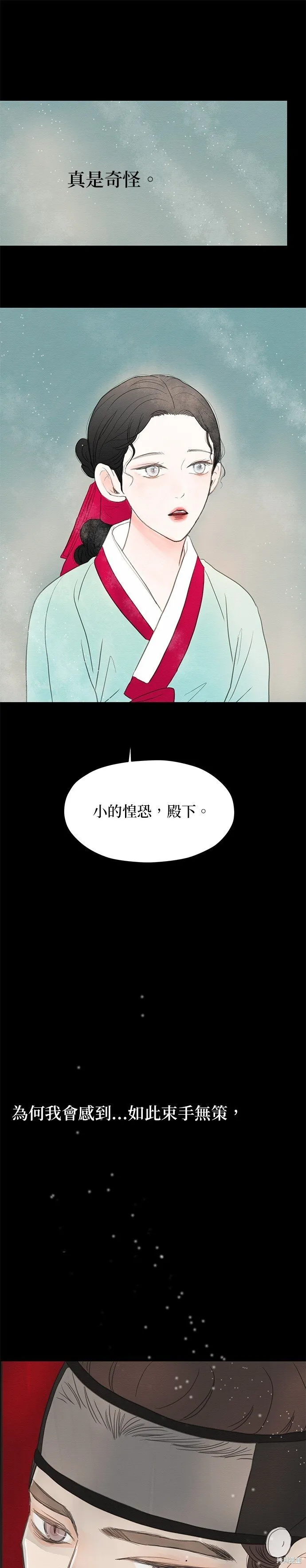 第4话 第12页