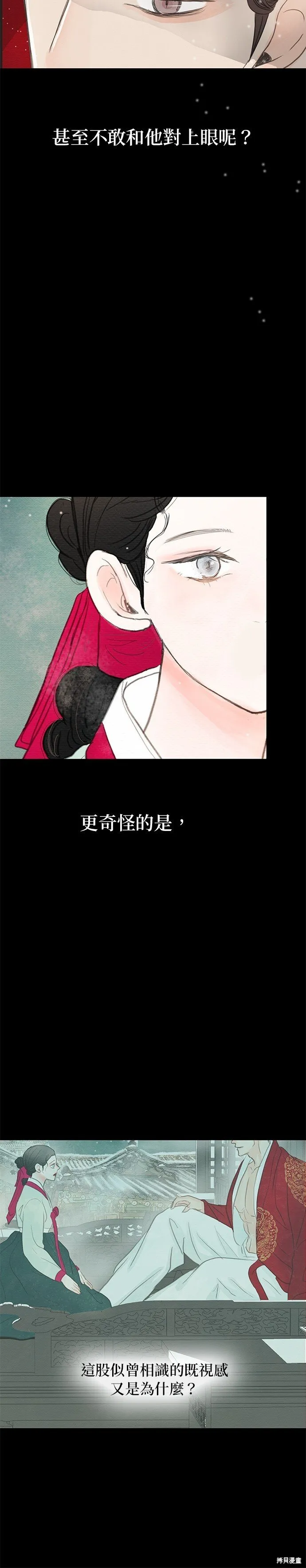 第4话 第13页