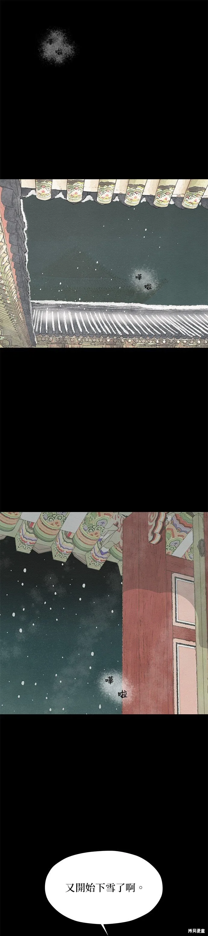 第4话 第14页