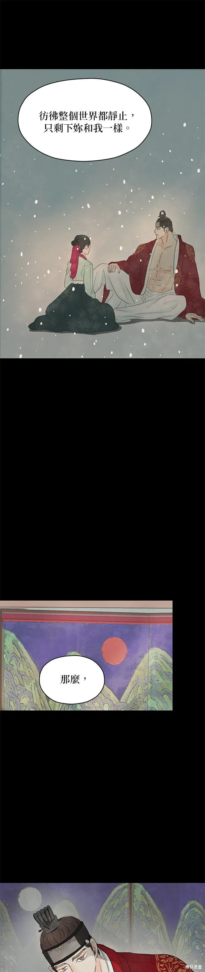 第4话 第16页