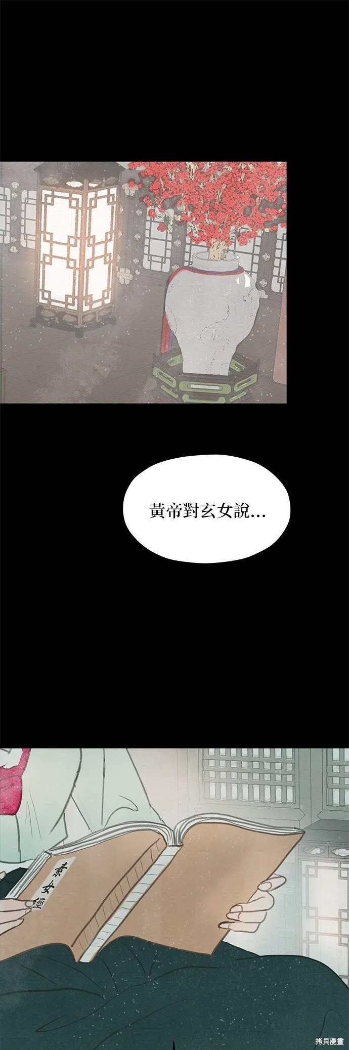 第4话 第18页