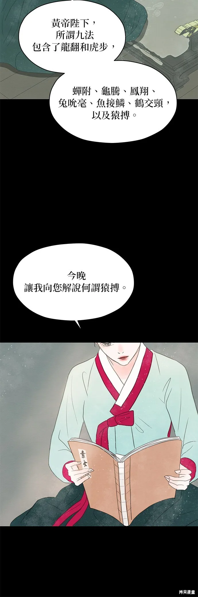 第4话 第20页