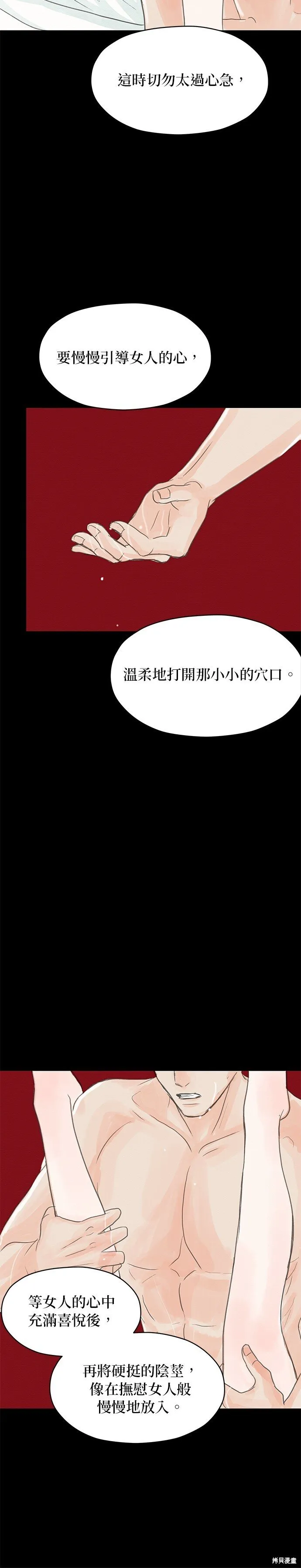 第4话 第22页