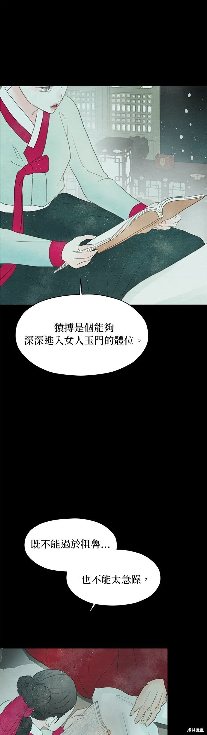 第4话 第23页