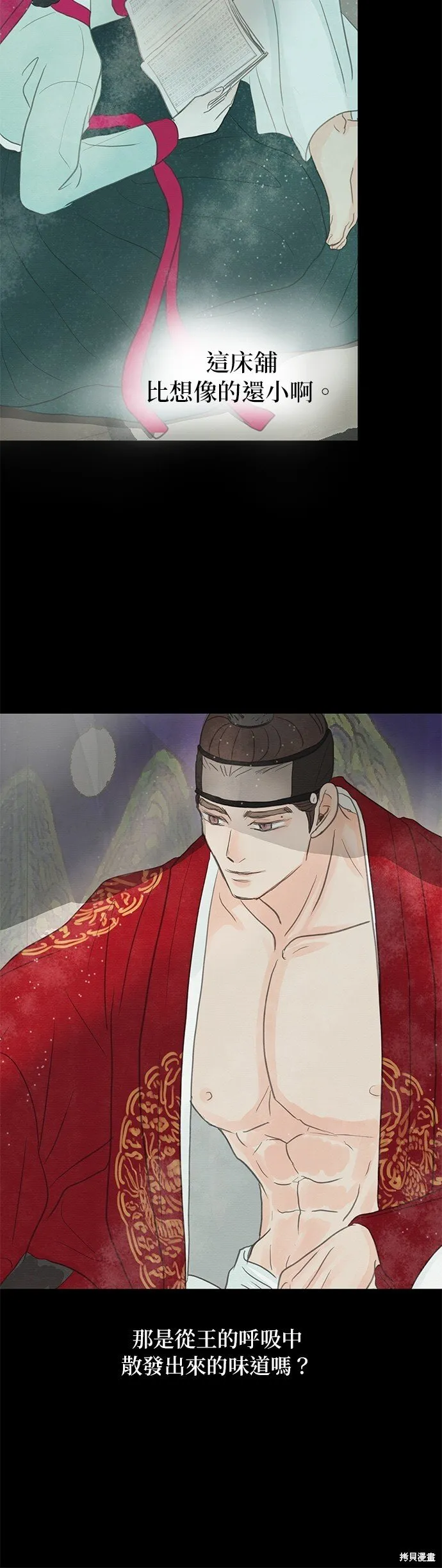 第4话 第24页