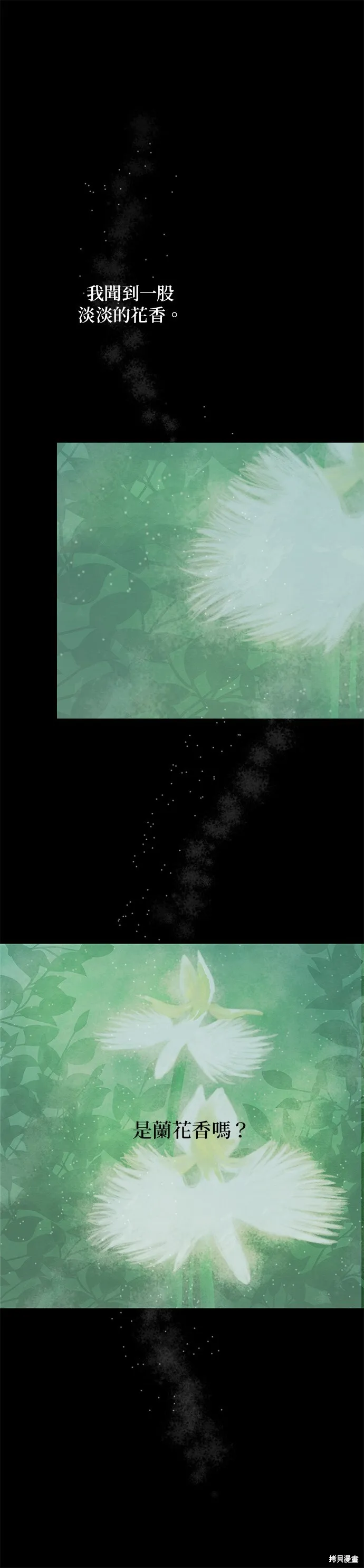 第4话 第25页