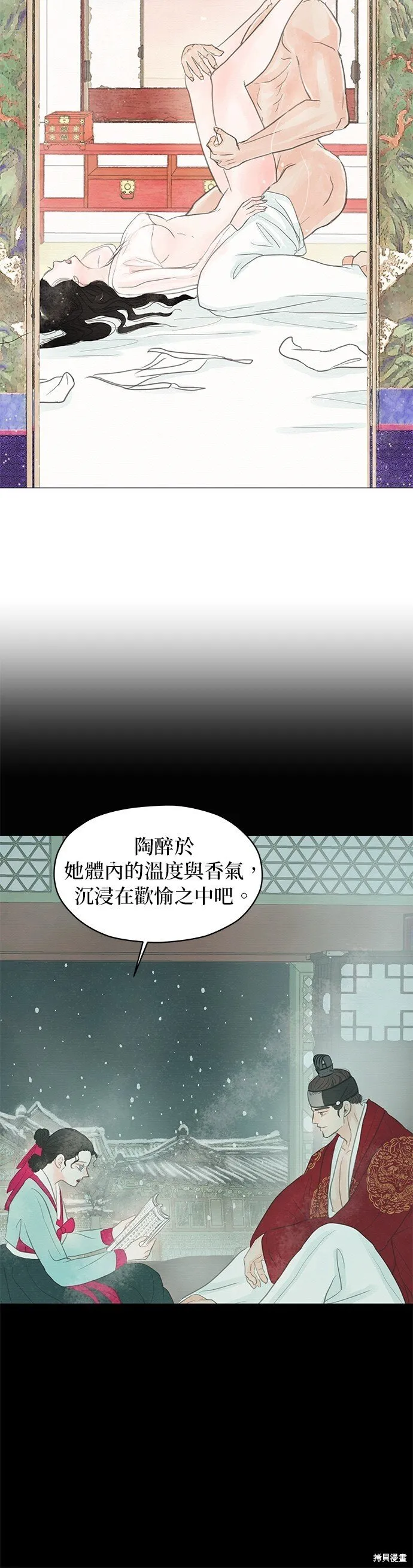 第4话 第27页