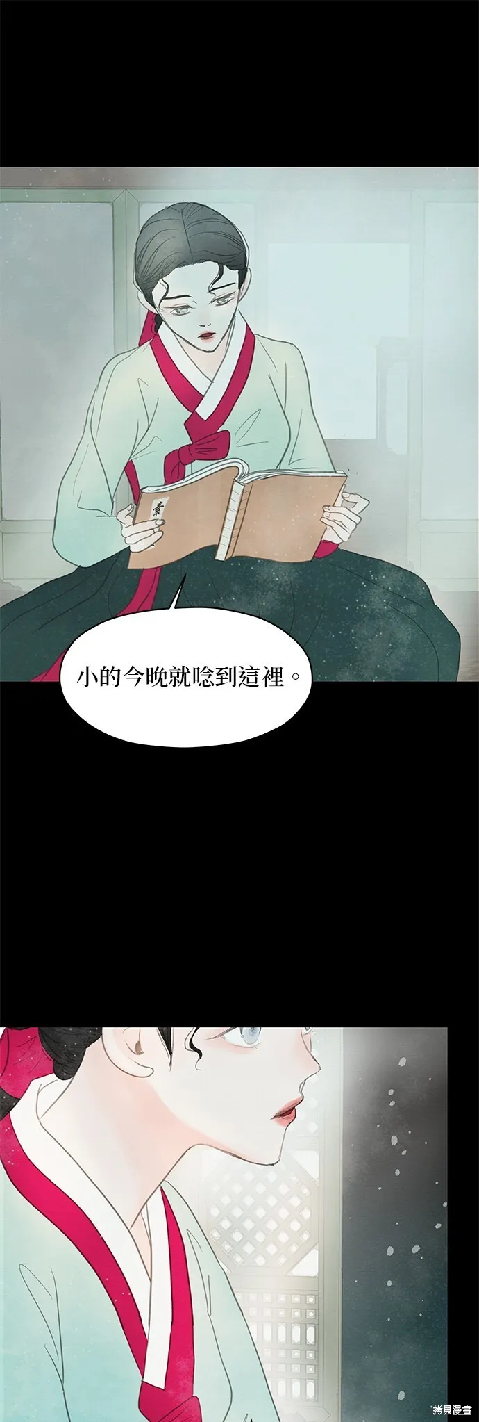 第4话 第28页
