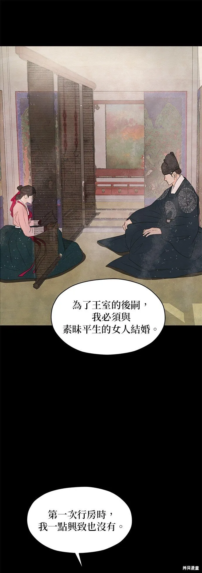 第4话 第31页