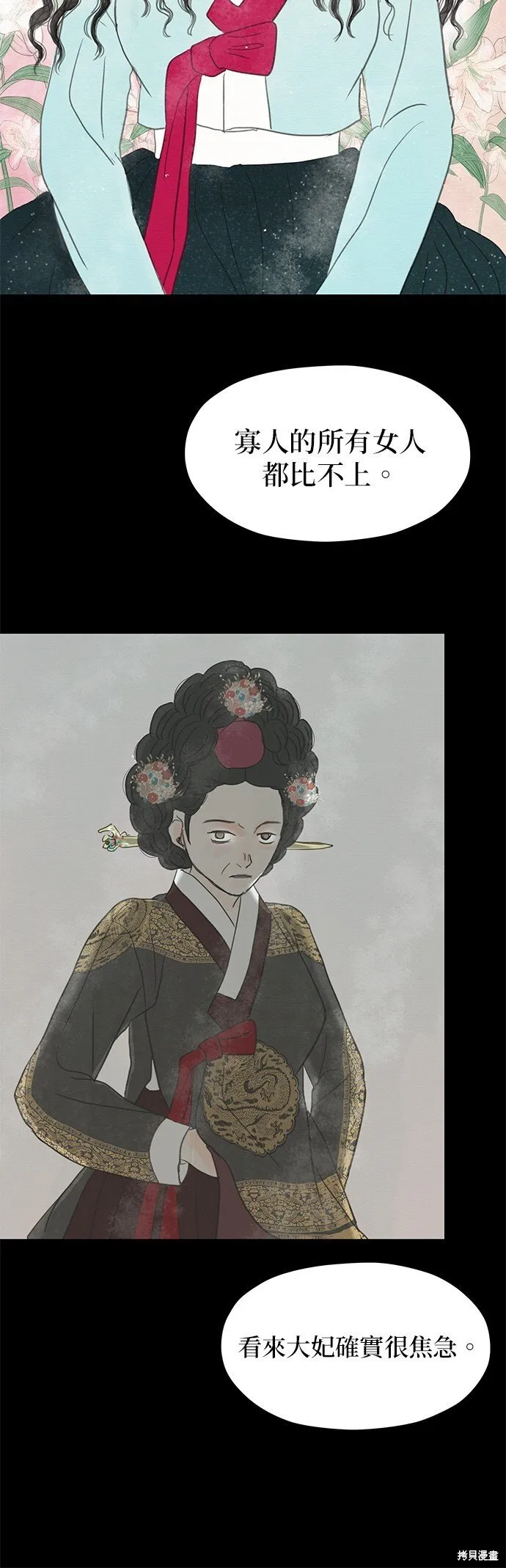 第4话 第41页