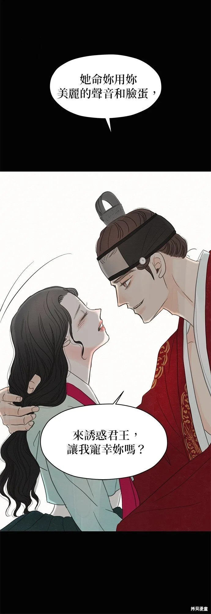 第4话 第43页