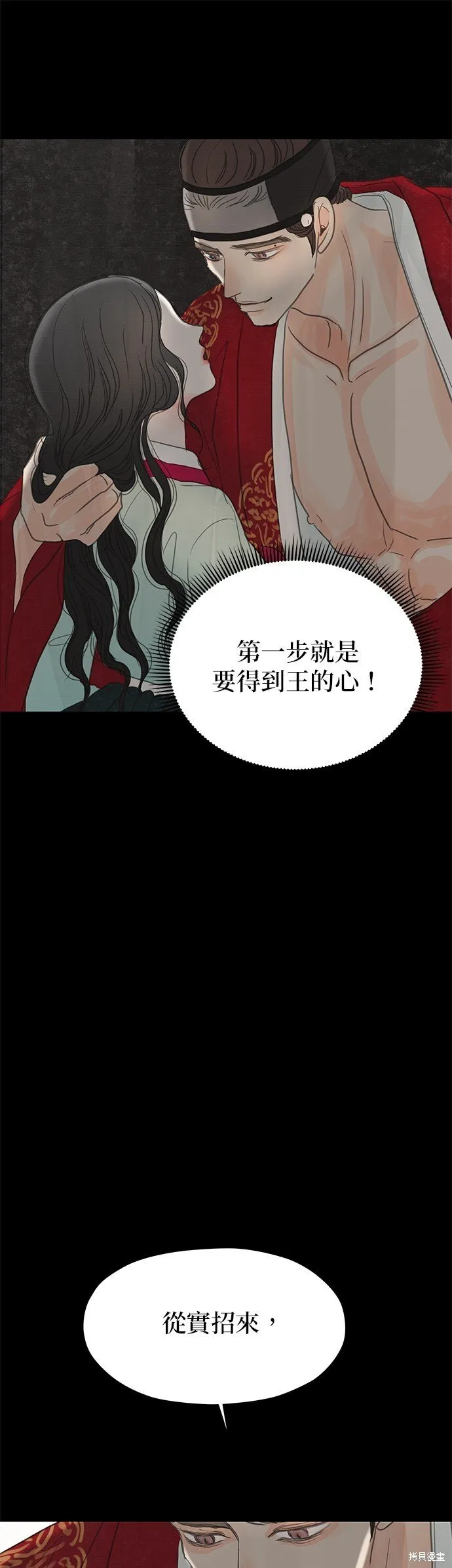 第4话 第46页