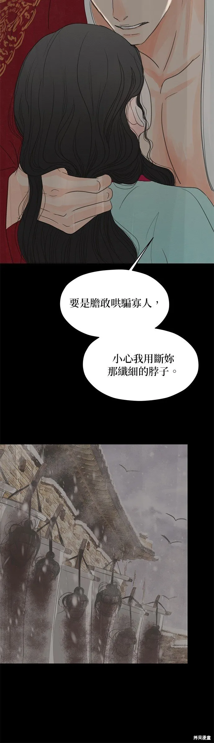 第4话 第47页