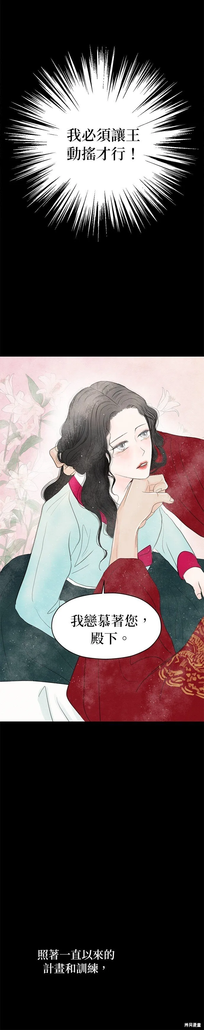 第4话 第51页
