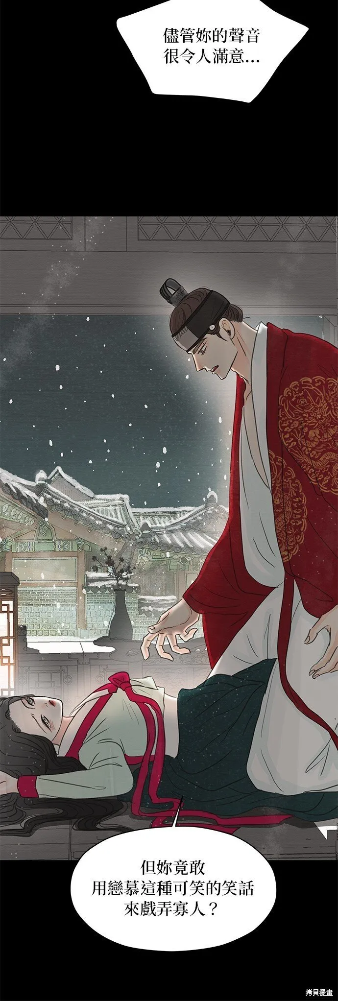 第4话 第67页