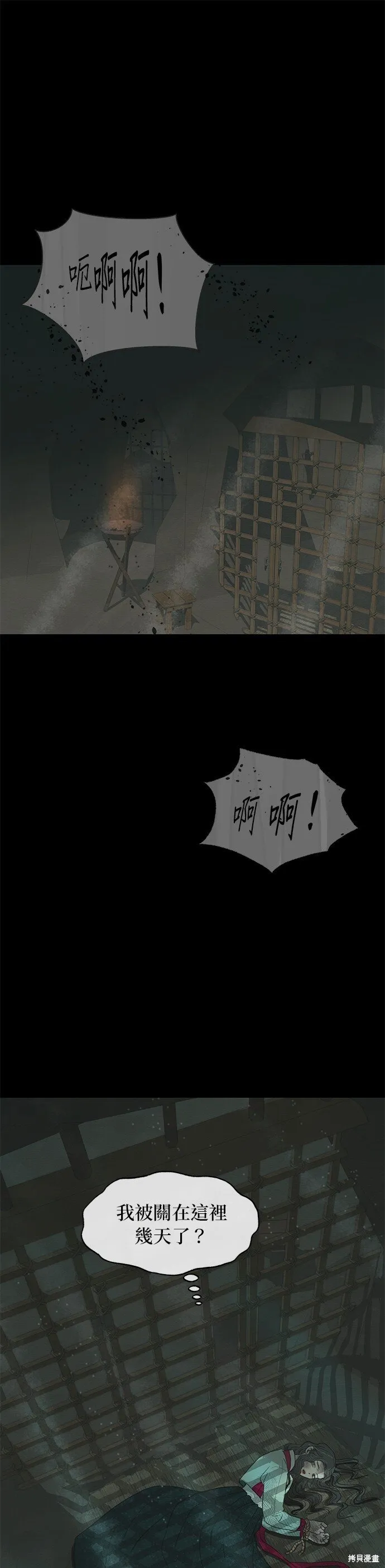 第5话 第2页