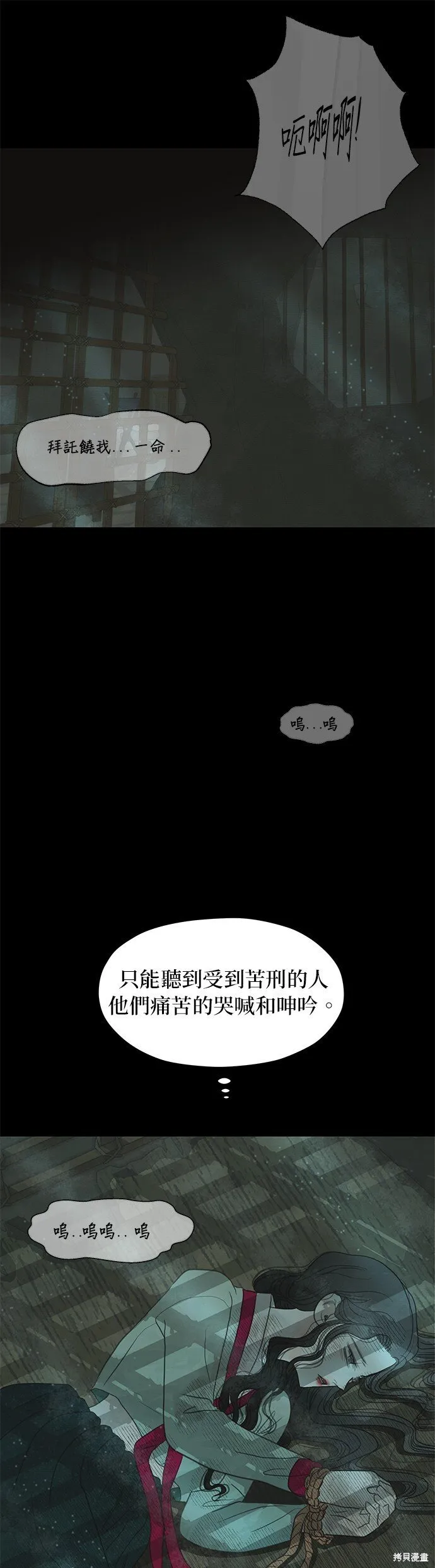 第5话 第4页