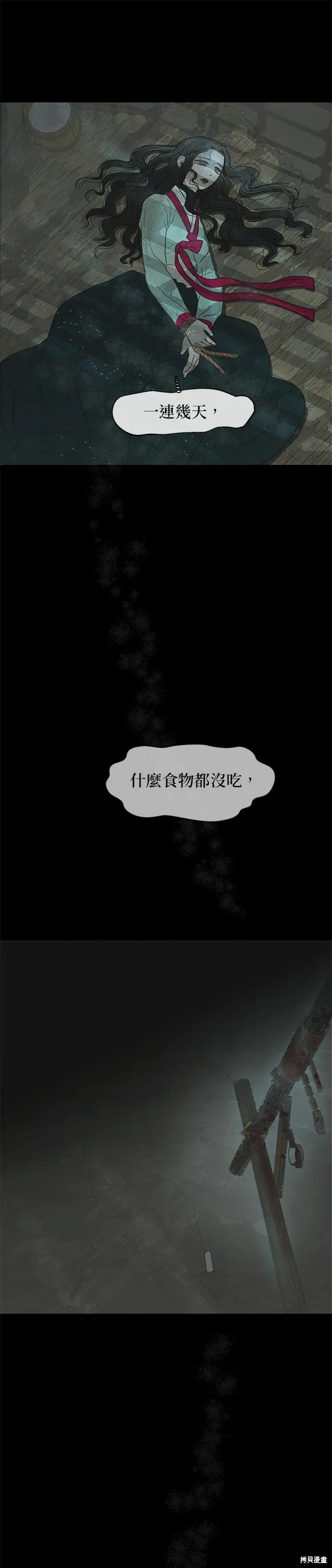 第5话 第6页