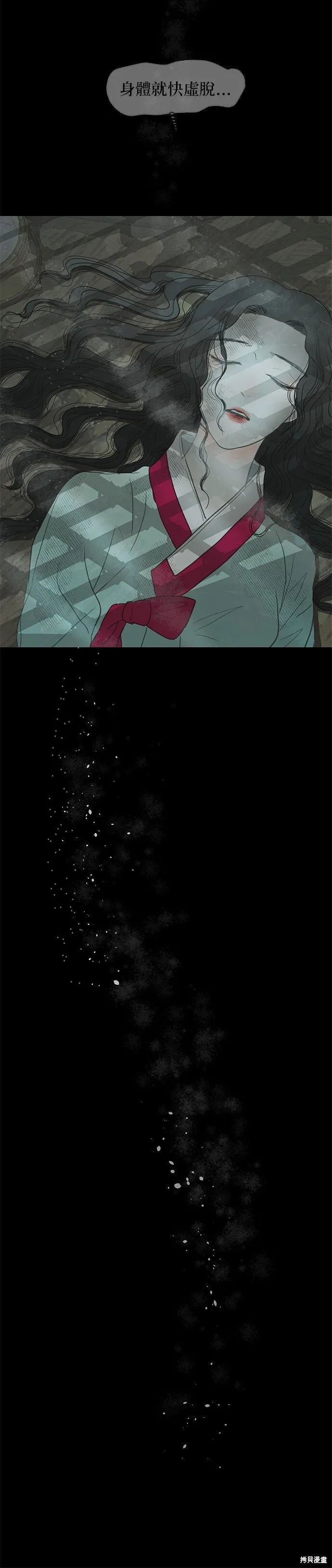 第5话 第7页