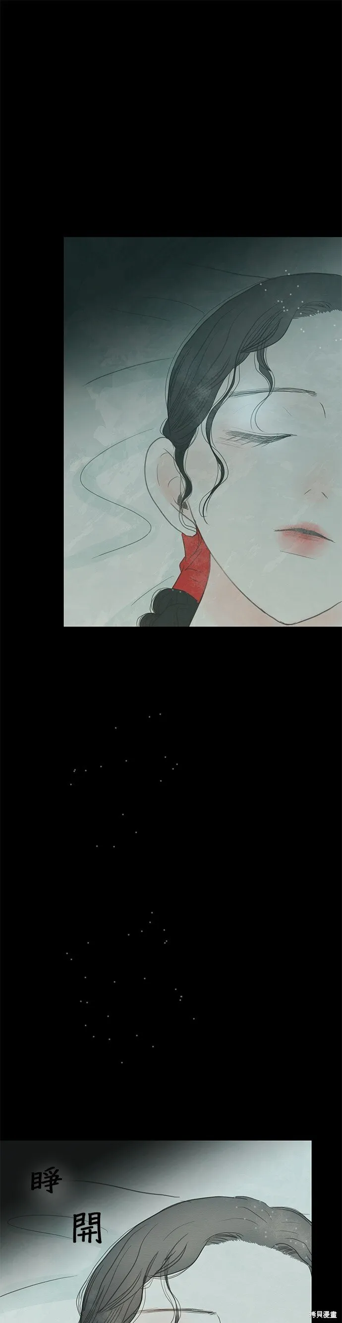 第5话 第8页