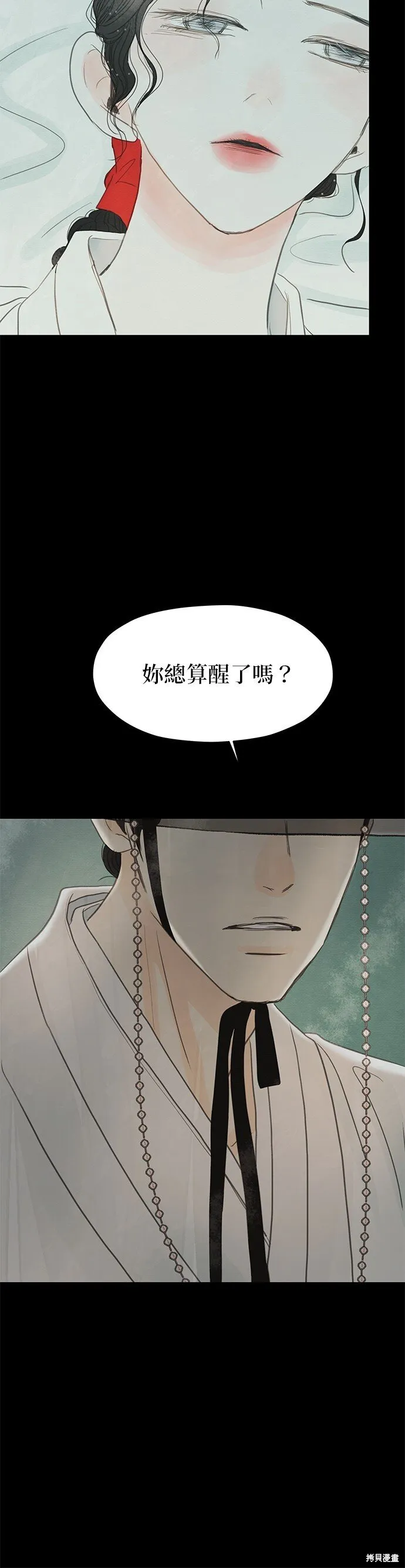 第5话 第9页
