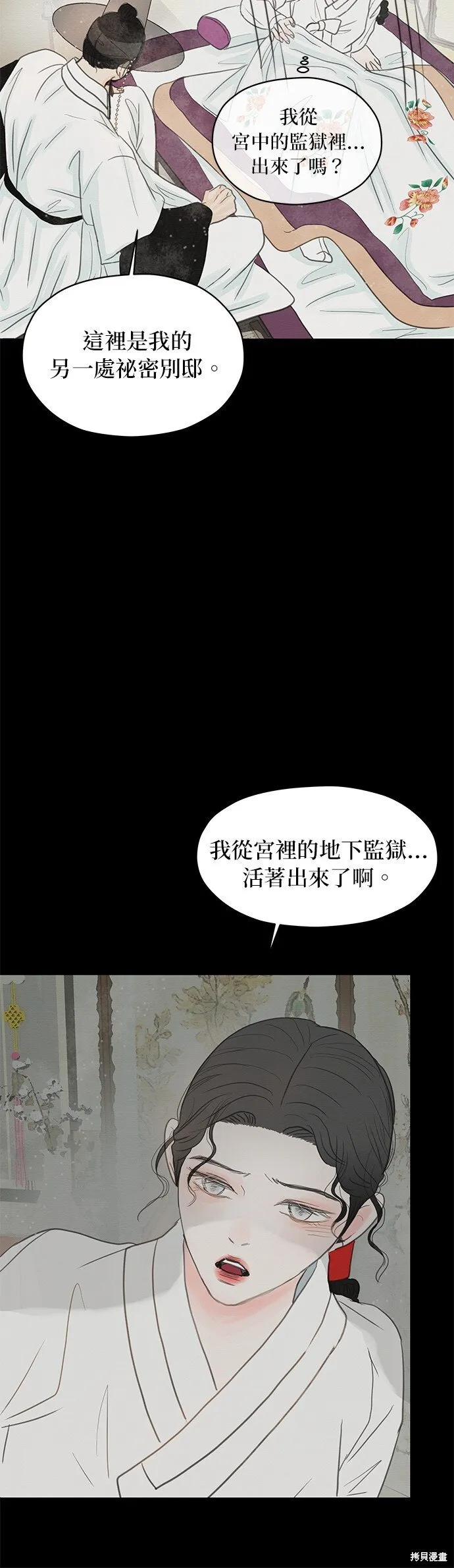 第5话 第11页