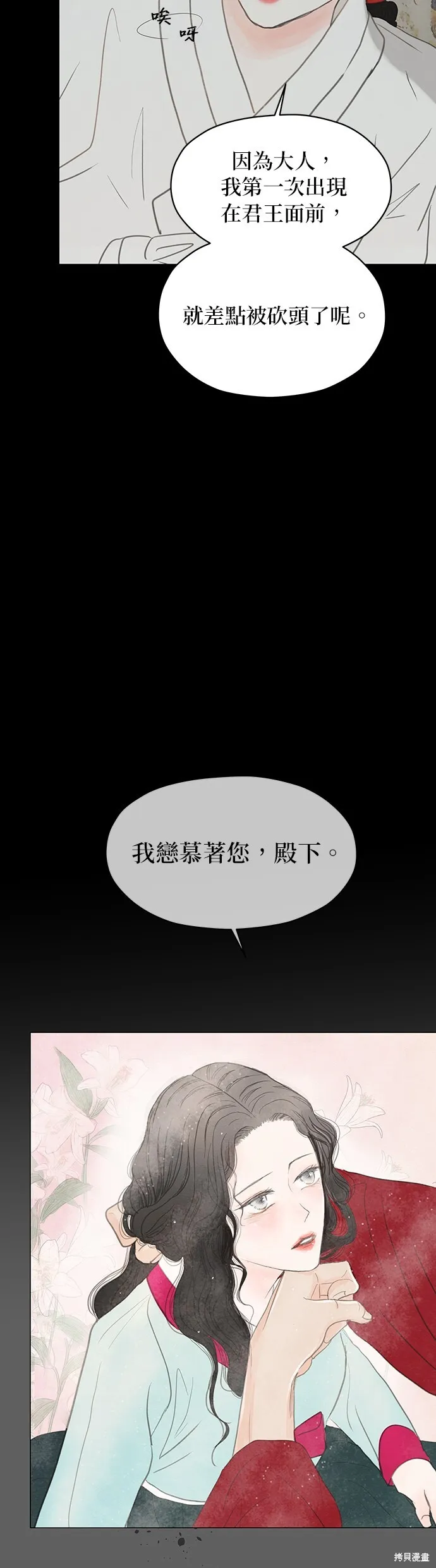 第5话 第13页