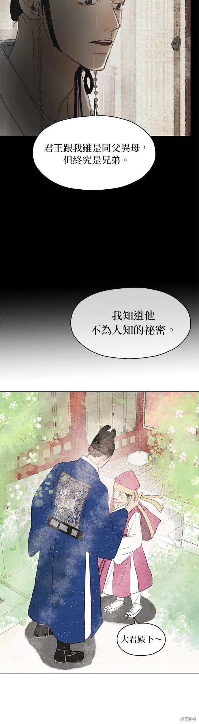 第5话 第16页