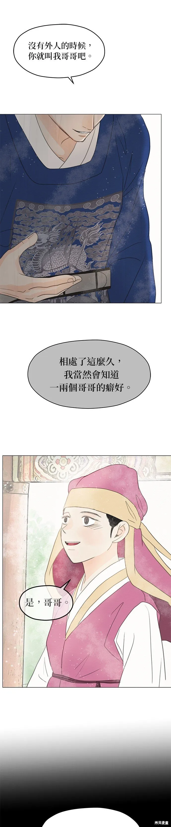 第5话 第17页