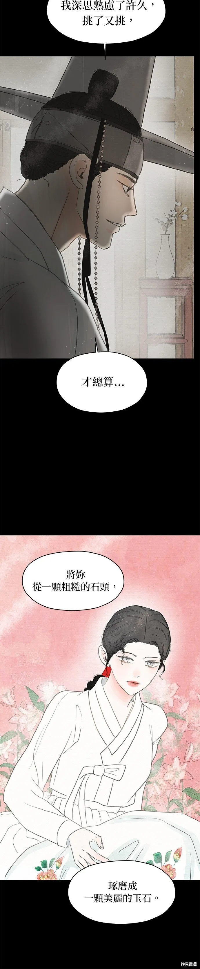 第5话 第18页