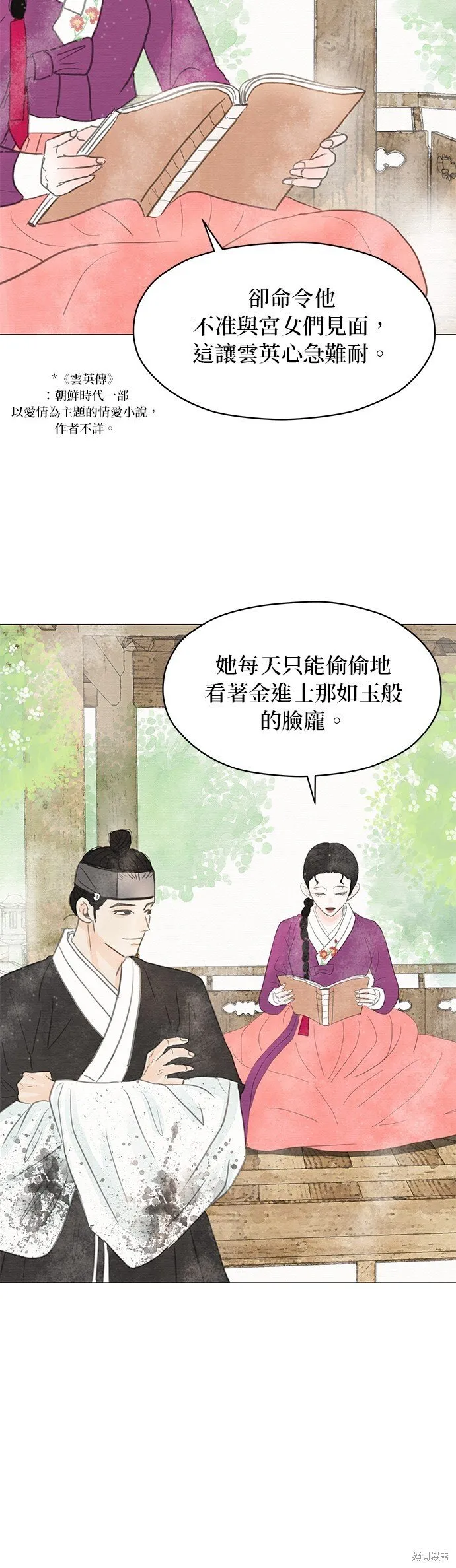 第5话 第26页