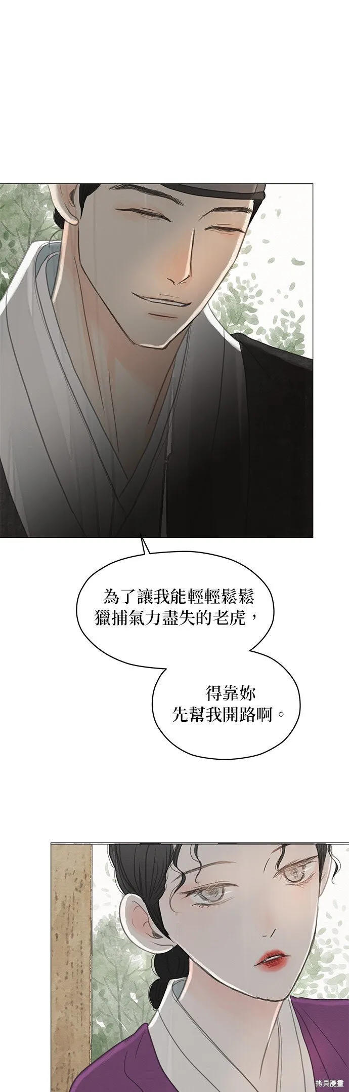 第5话 第37页