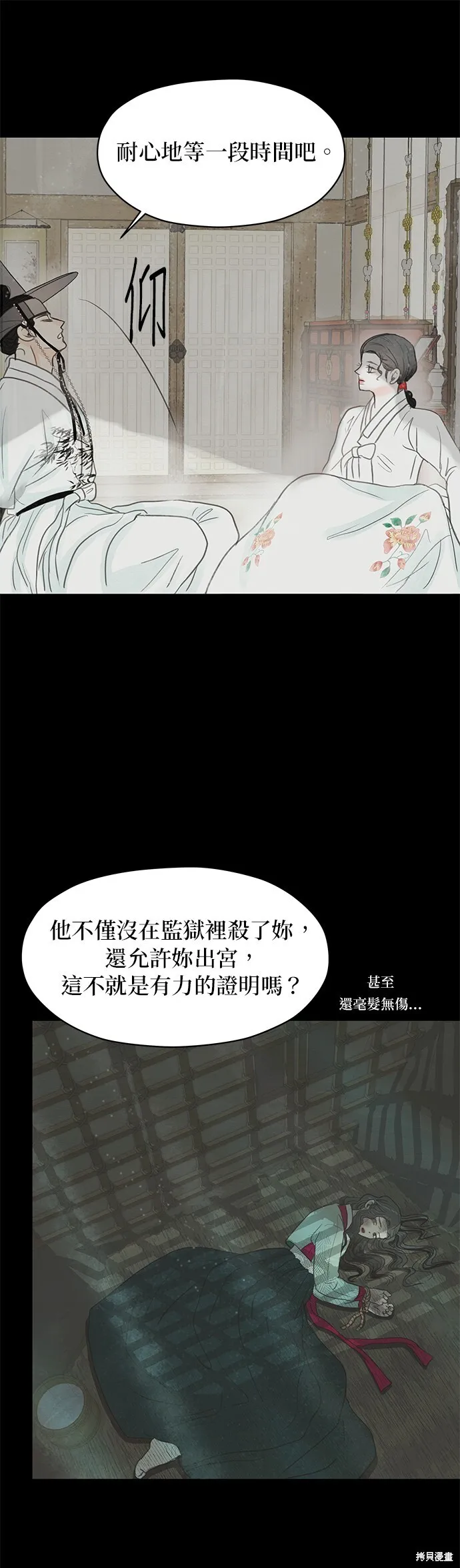 第5话 第41页