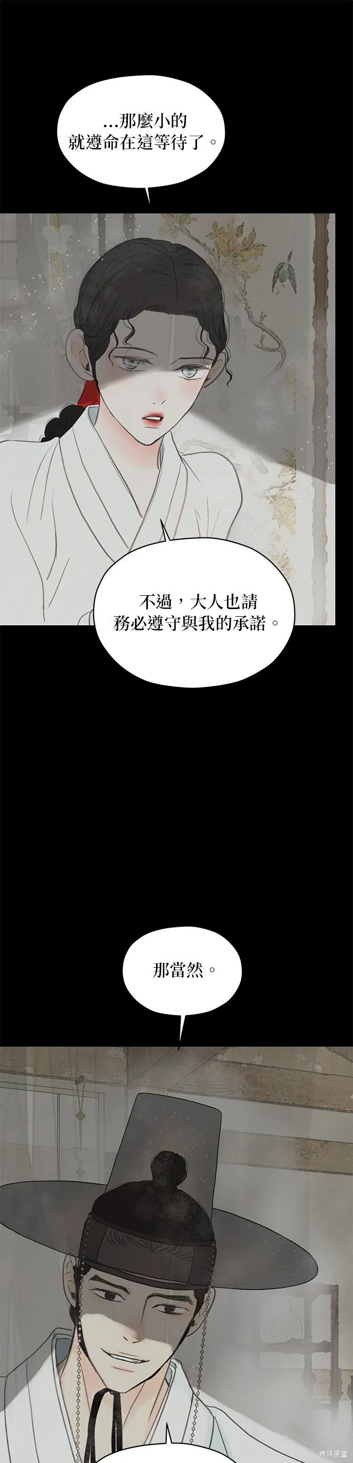 第5话 第43页
