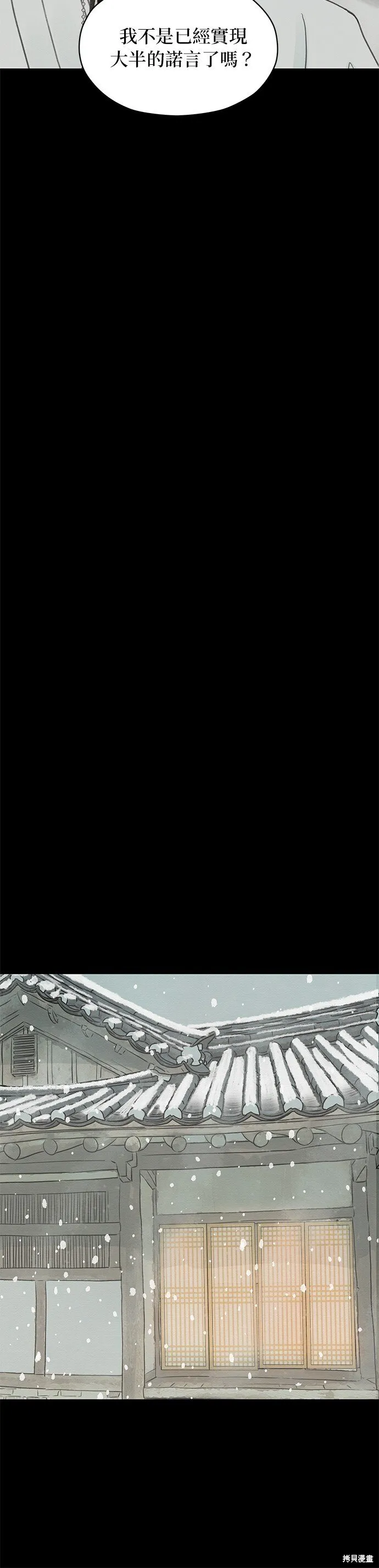 第5话 第44页