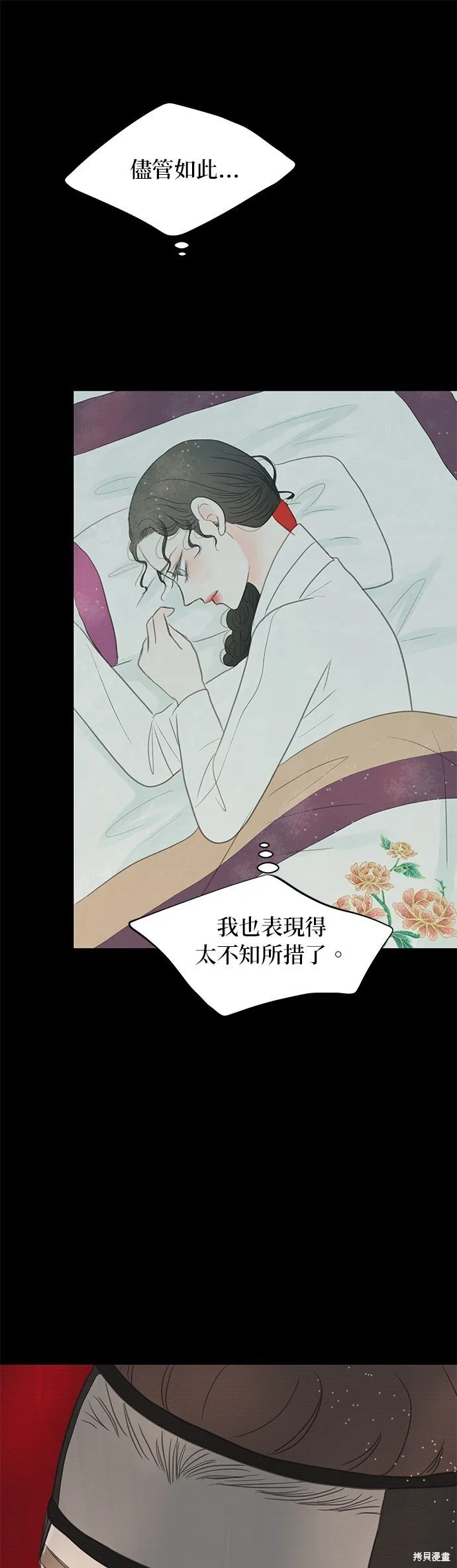 第5话 第47页