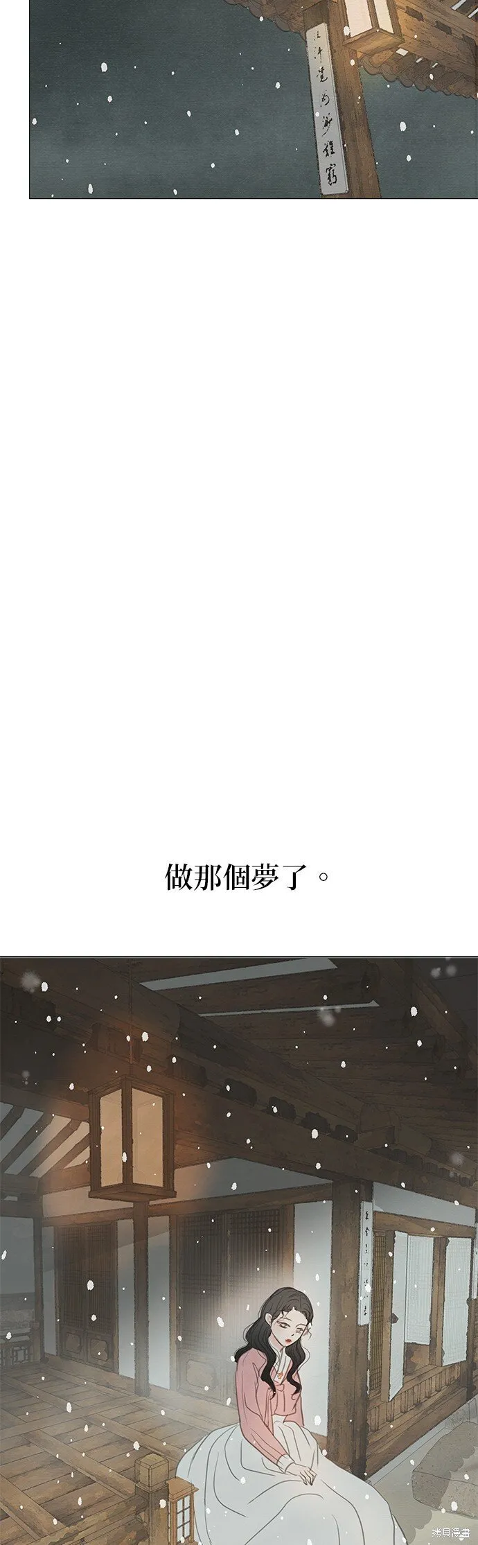第5话 第54页