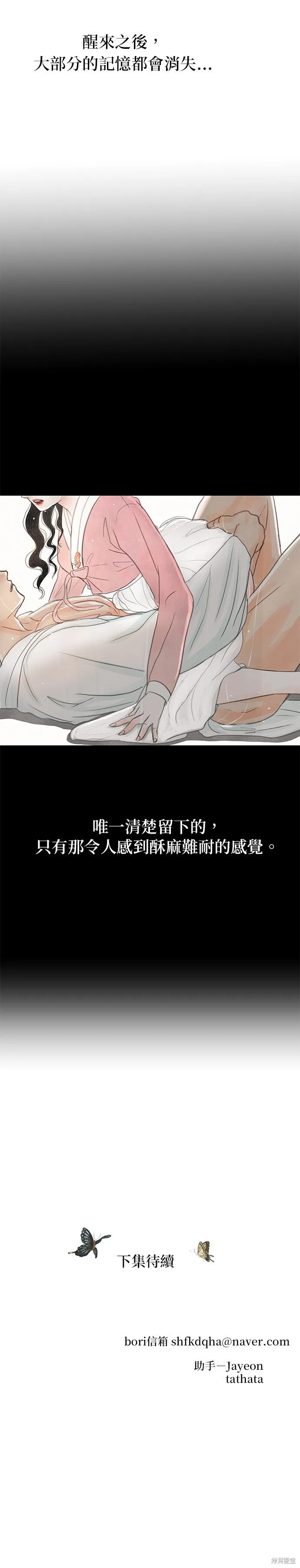 第5话 第59页