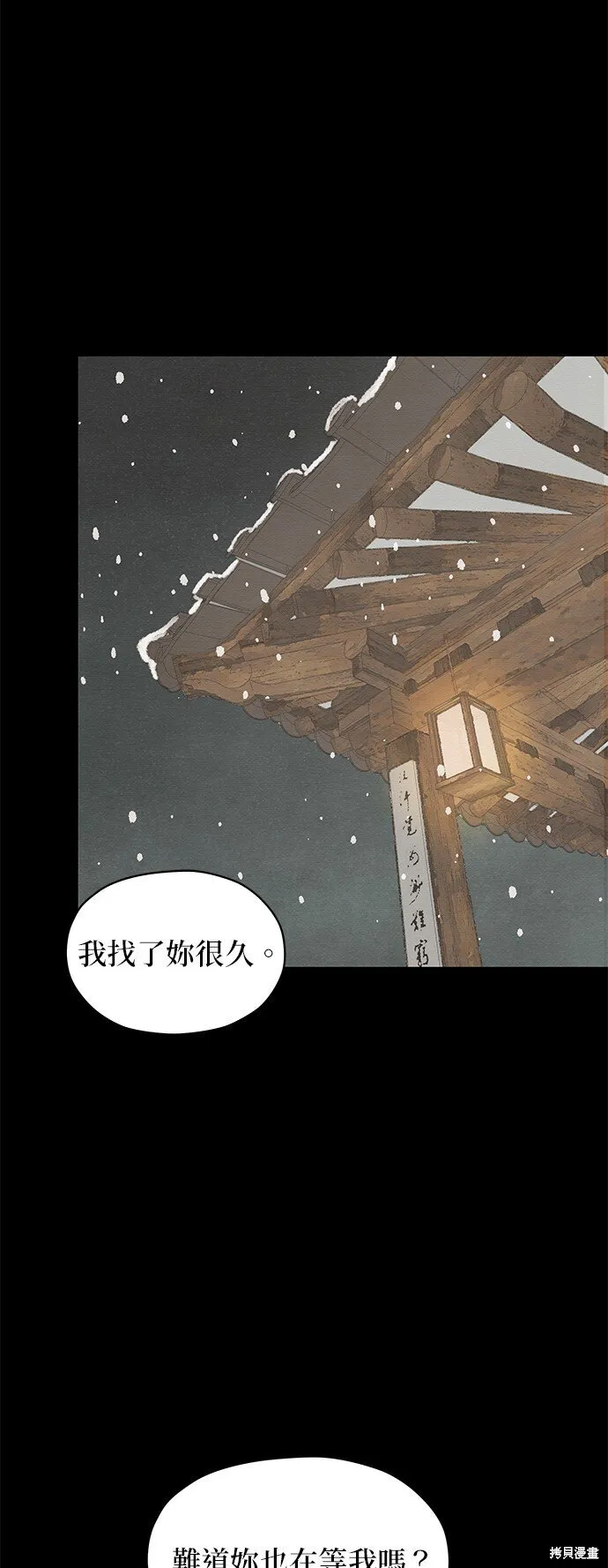 第6话 第3页