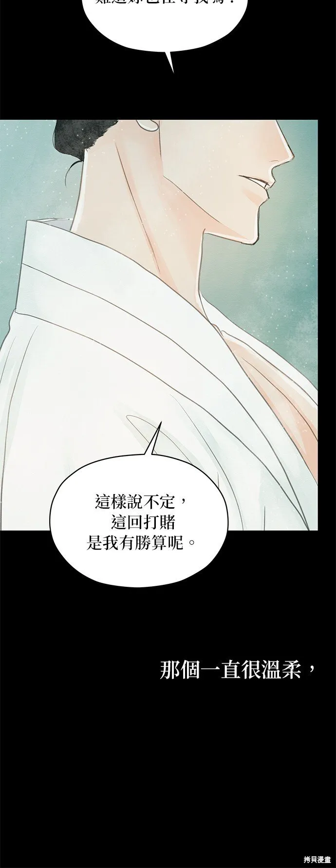 第6话 第4页