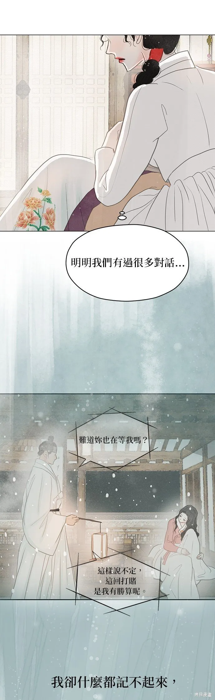 第6话 第11页