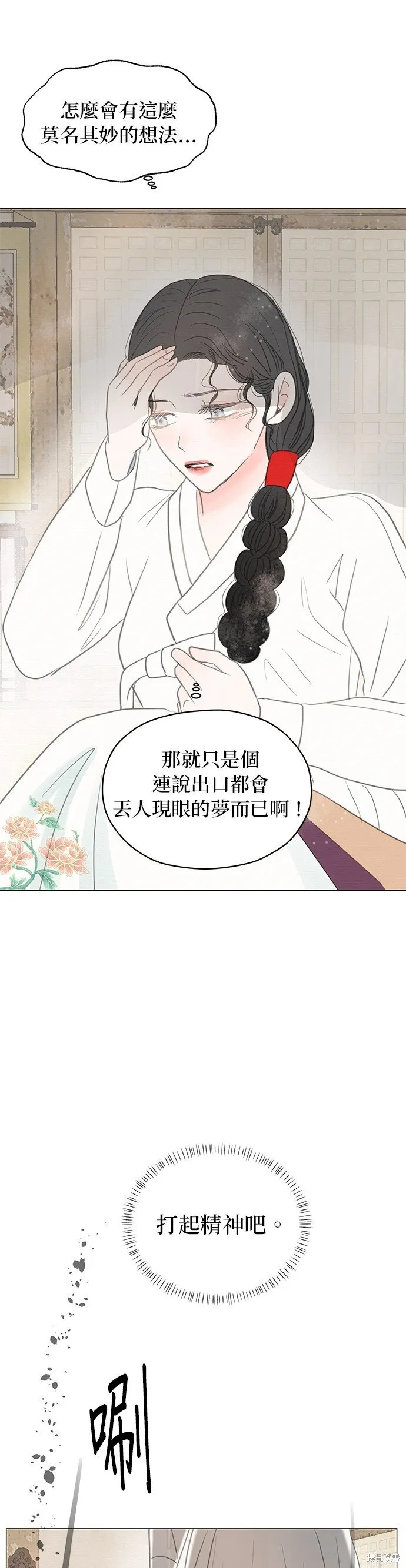 第6话 第17页