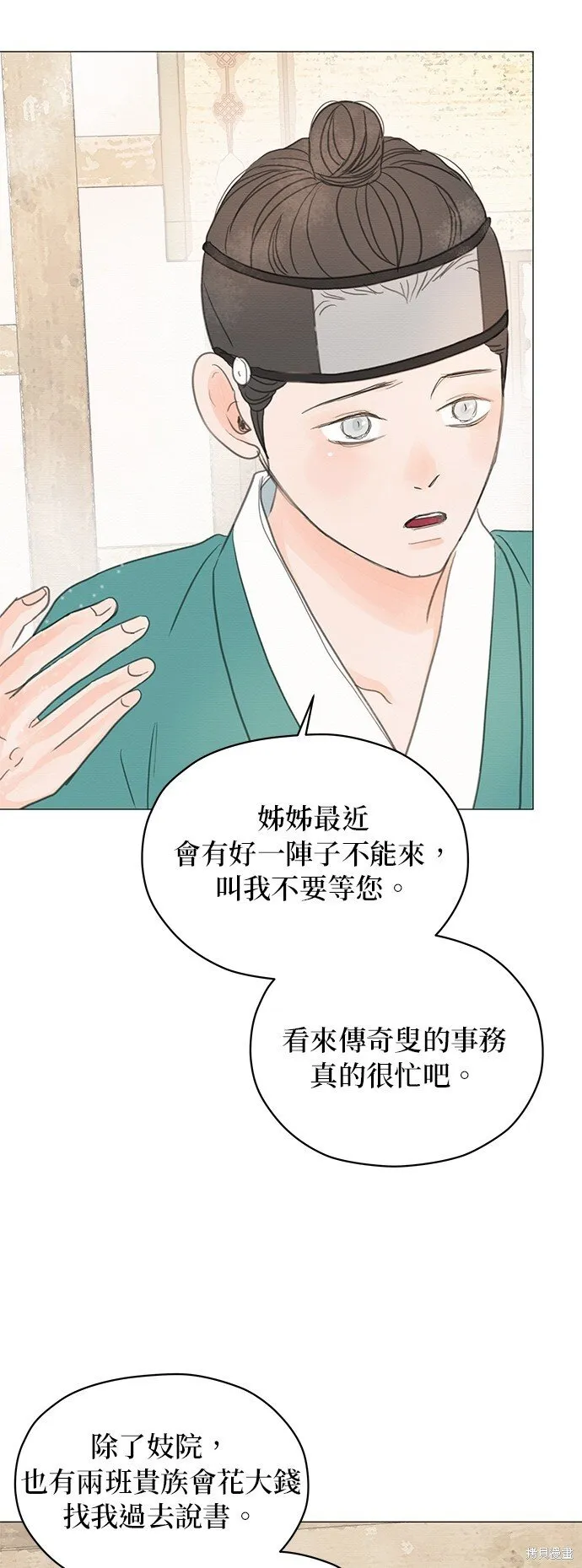 第6话 第27页